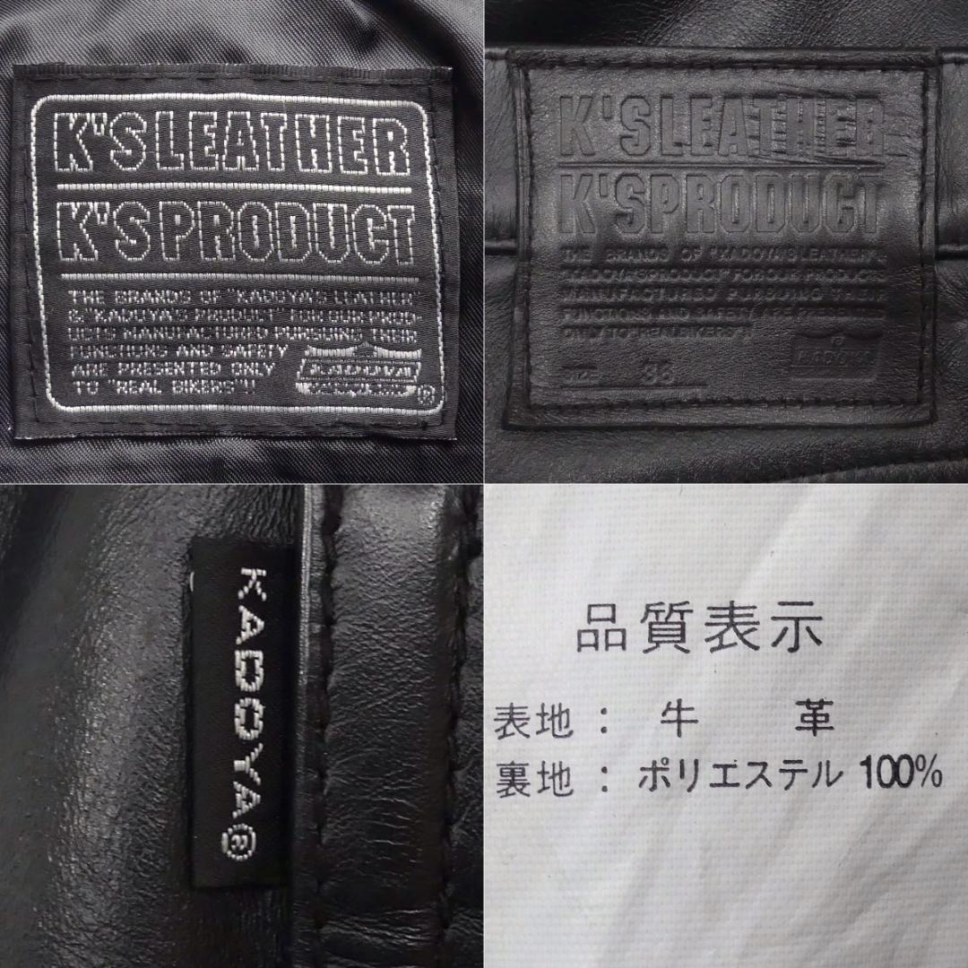 KADOYA カドヤ パンツ レザー 本革 メンズ W36 黒 JJ846
