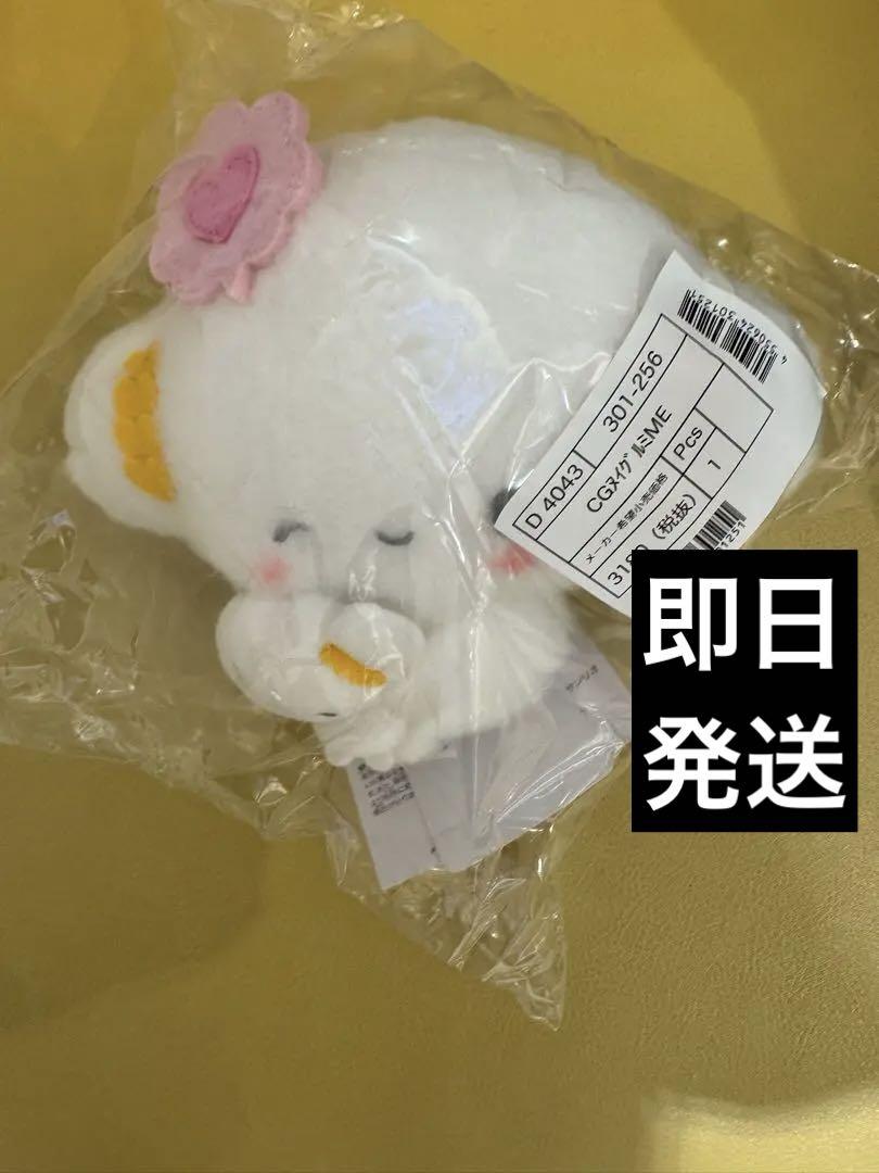 キャラクター大賞　第4弾　ぬいぐるみ　こぎみゅん 5,000円