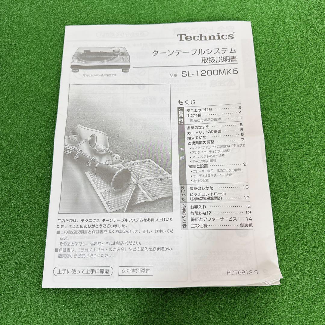 【美品】テクニクス SL-1200MK5ターンテーブル 針・シェル付き シルバー