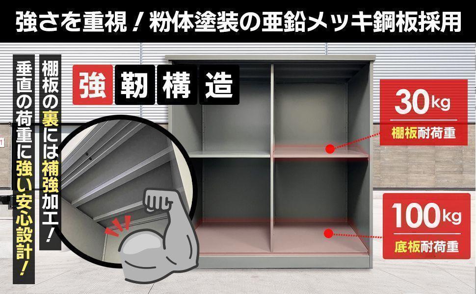 屋外物置 物置