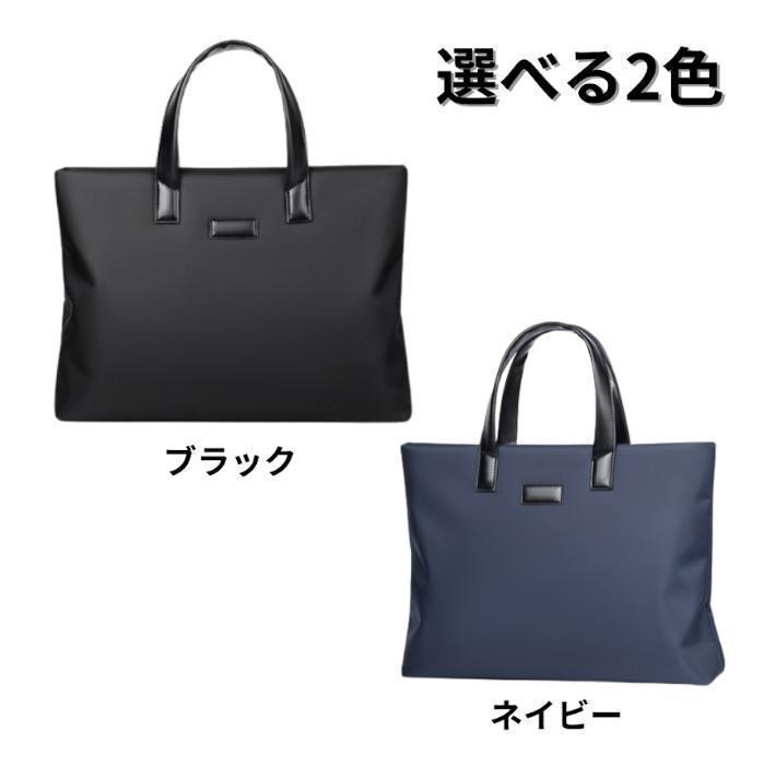ビジネスバッグ メンズ ブラック A4収納可 軽量 スタイリッシュ