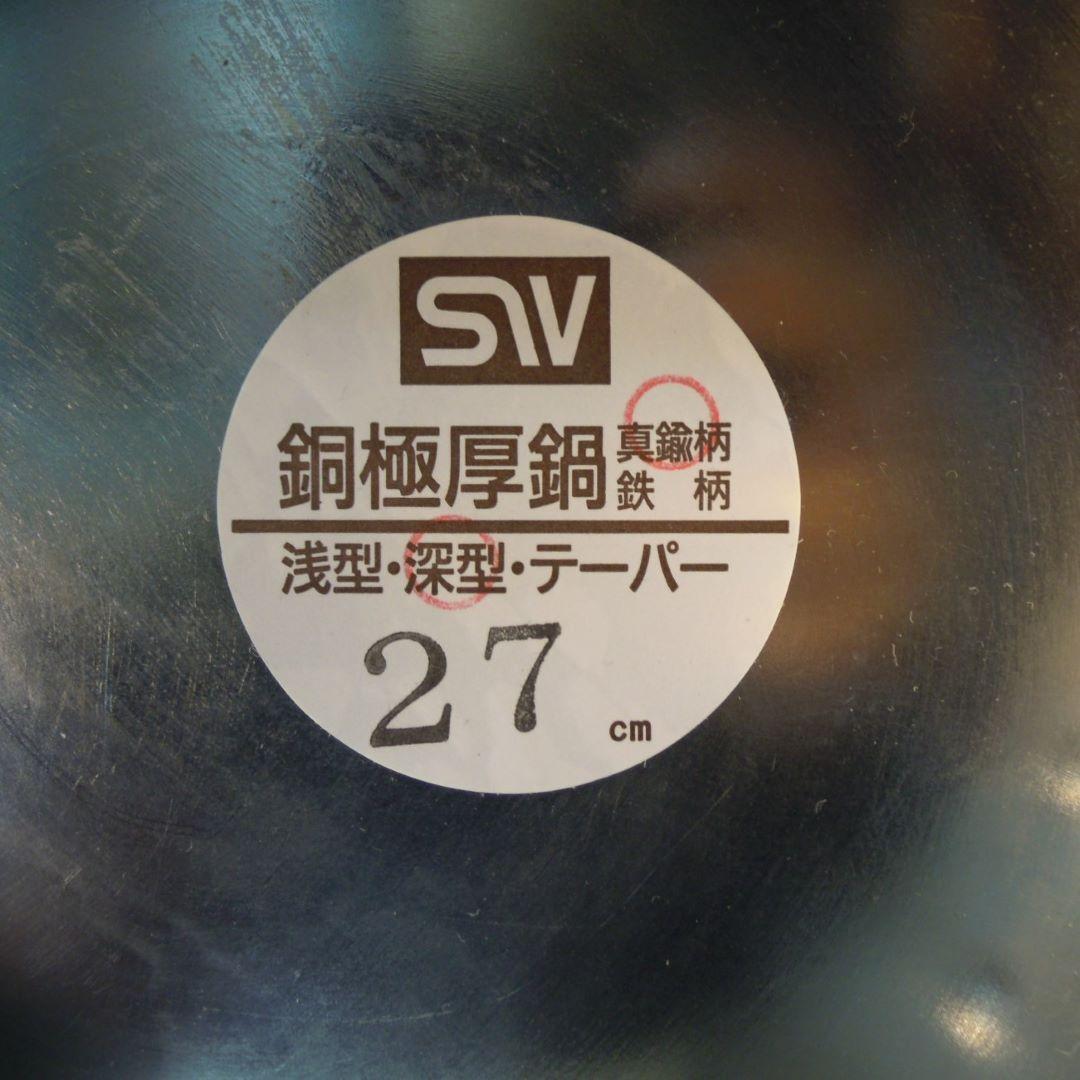 厚深型鍋 銅鍋