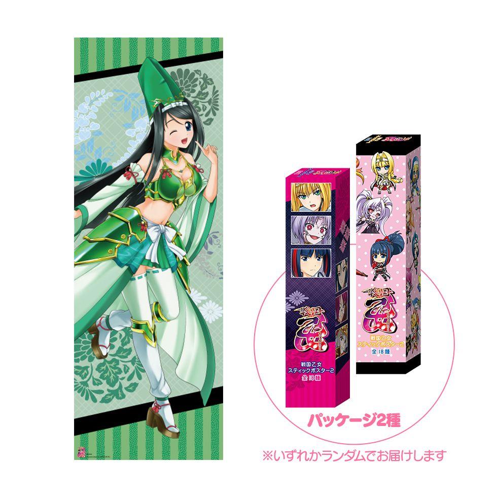 専用出品】戦国乙女スティックポスター【ヨシモト】 - メルカリ