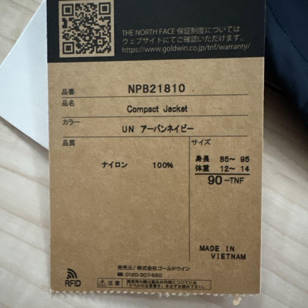 アウター