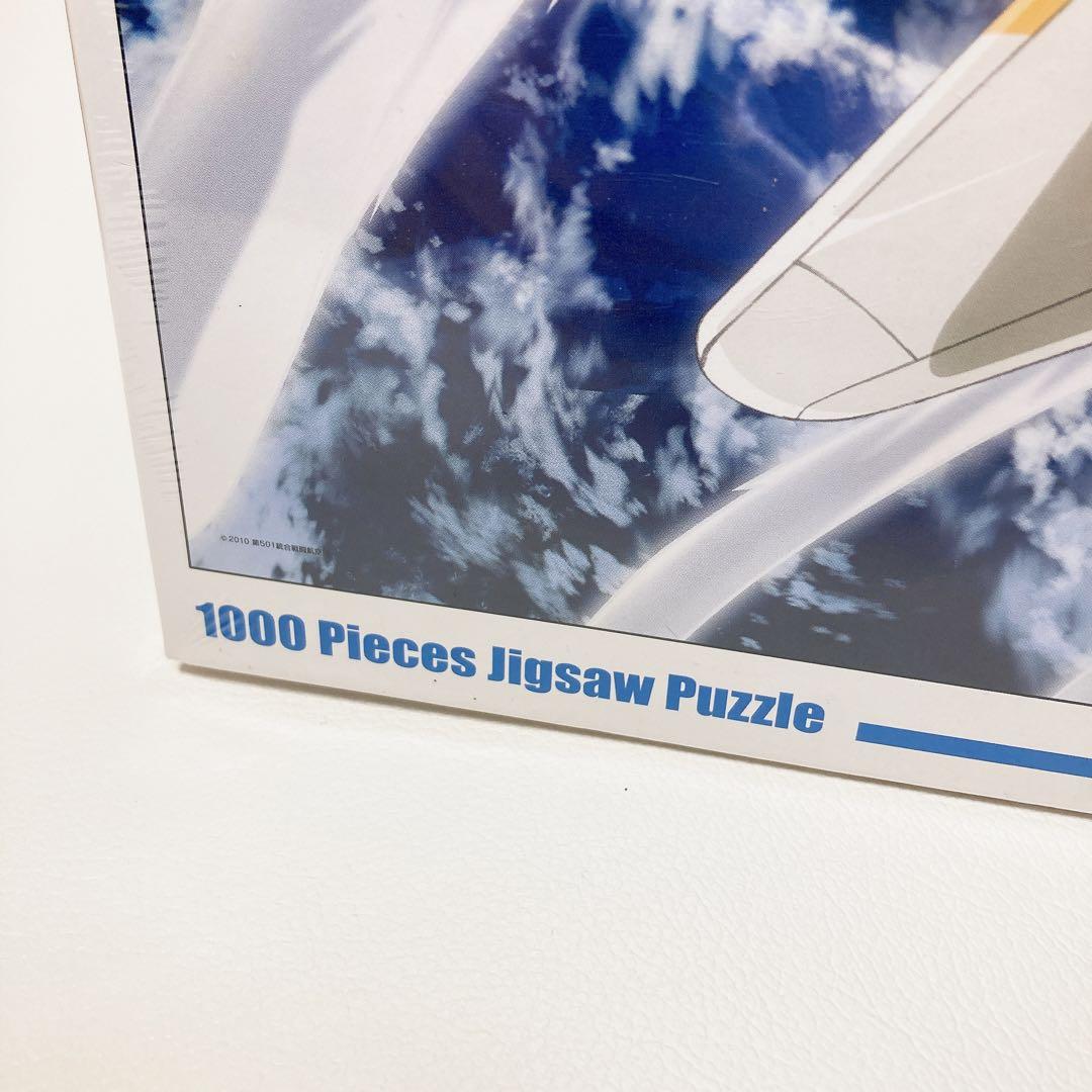 未開封品】ストライクウィッチーズ2 ジグソーパズル 宮藤芳佳