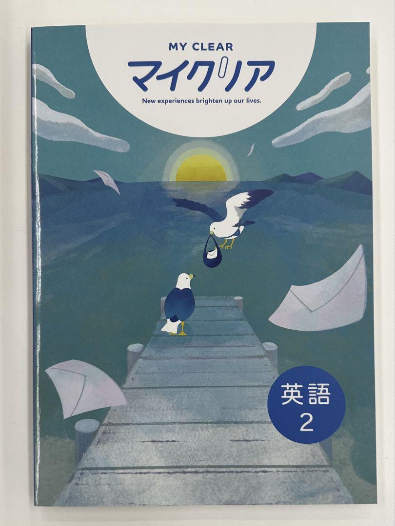 MY CLEAR マイクリア 5科目全１１冊セット