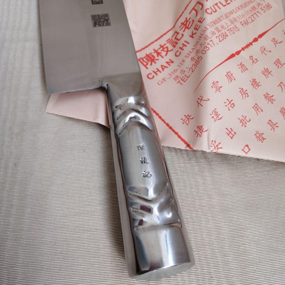 チ*︎様 香港陳枝記　CHAN CHI KEEステンレス包丁 長さ27センチ中華 香港陳枝記 CHAN CHI KEEステンレス包丁 長さ27センチ中華料理