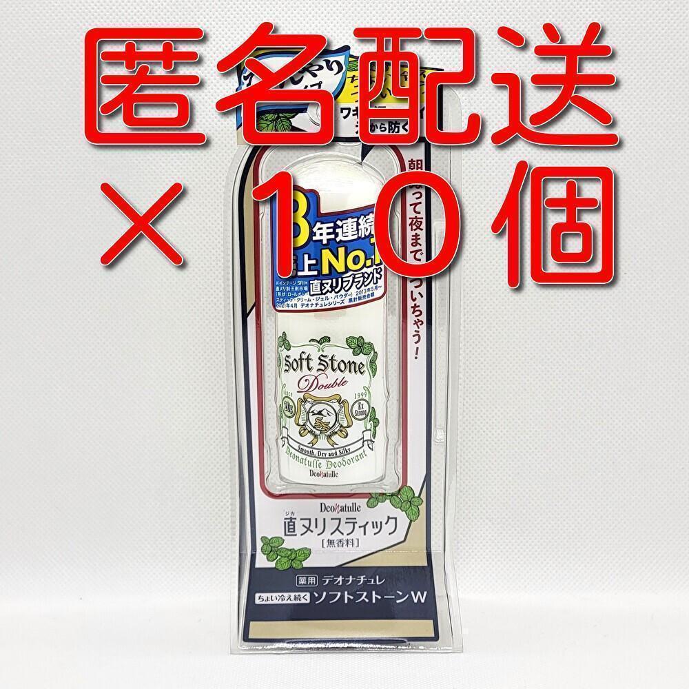 期間限定特別価格 デオナチュレ ちょい冷え続く ソフトストーンW 20g