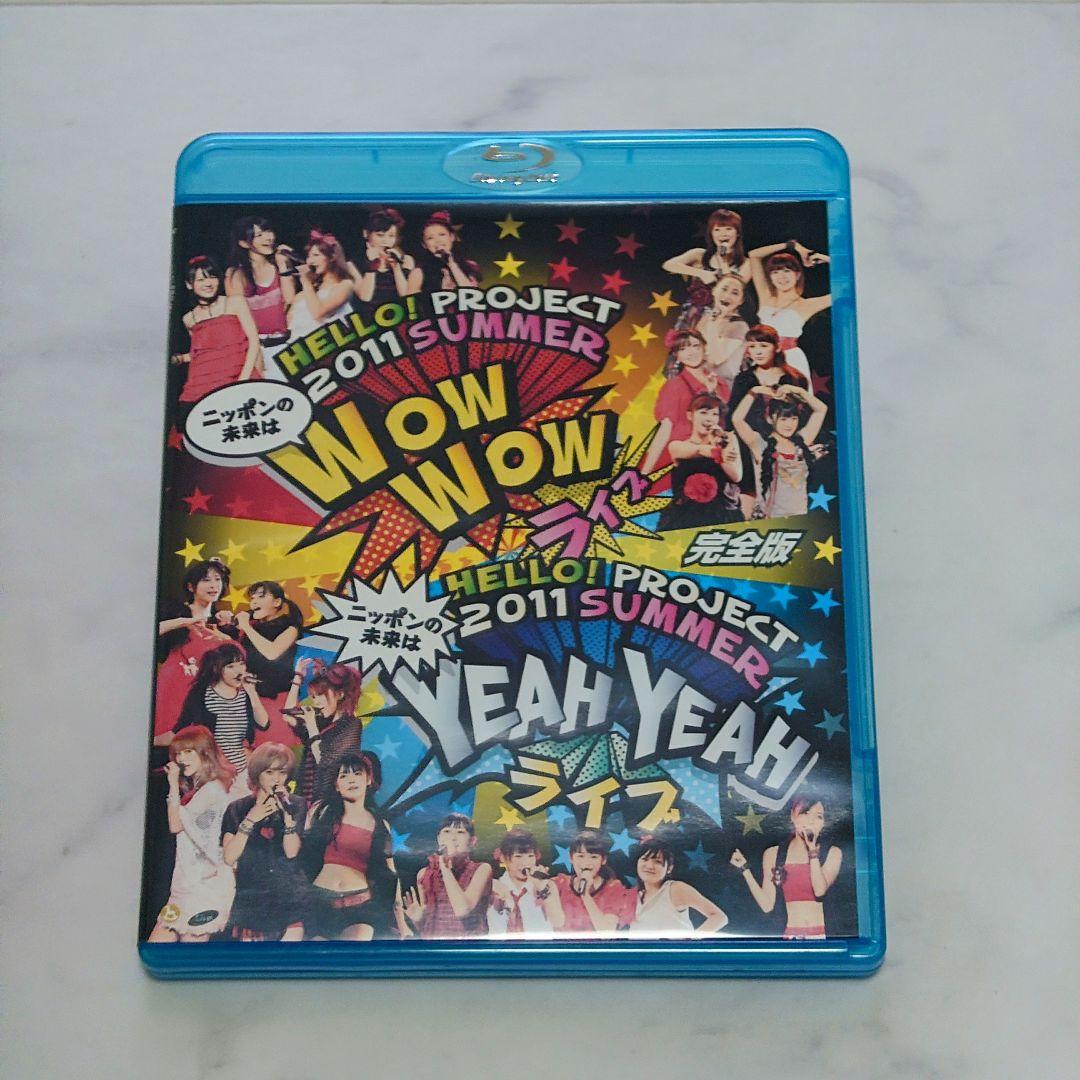 (未使用･未開封品)　Hello! Project 2011 SUMMER 〜　ニッポンの未来は　WOW WOW YEAH YEAH　ライブ　〜完全版 [Blu-ray] 7z28pnb Amazon.co.jp: Hello! Project 2011 SUMMER ～ ニッポンの未来は
