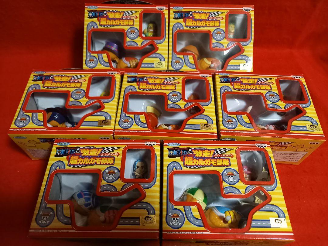 激走！超カルガモ部隊 ゼンマイ 全７種 カルー ルフィ ビビなど