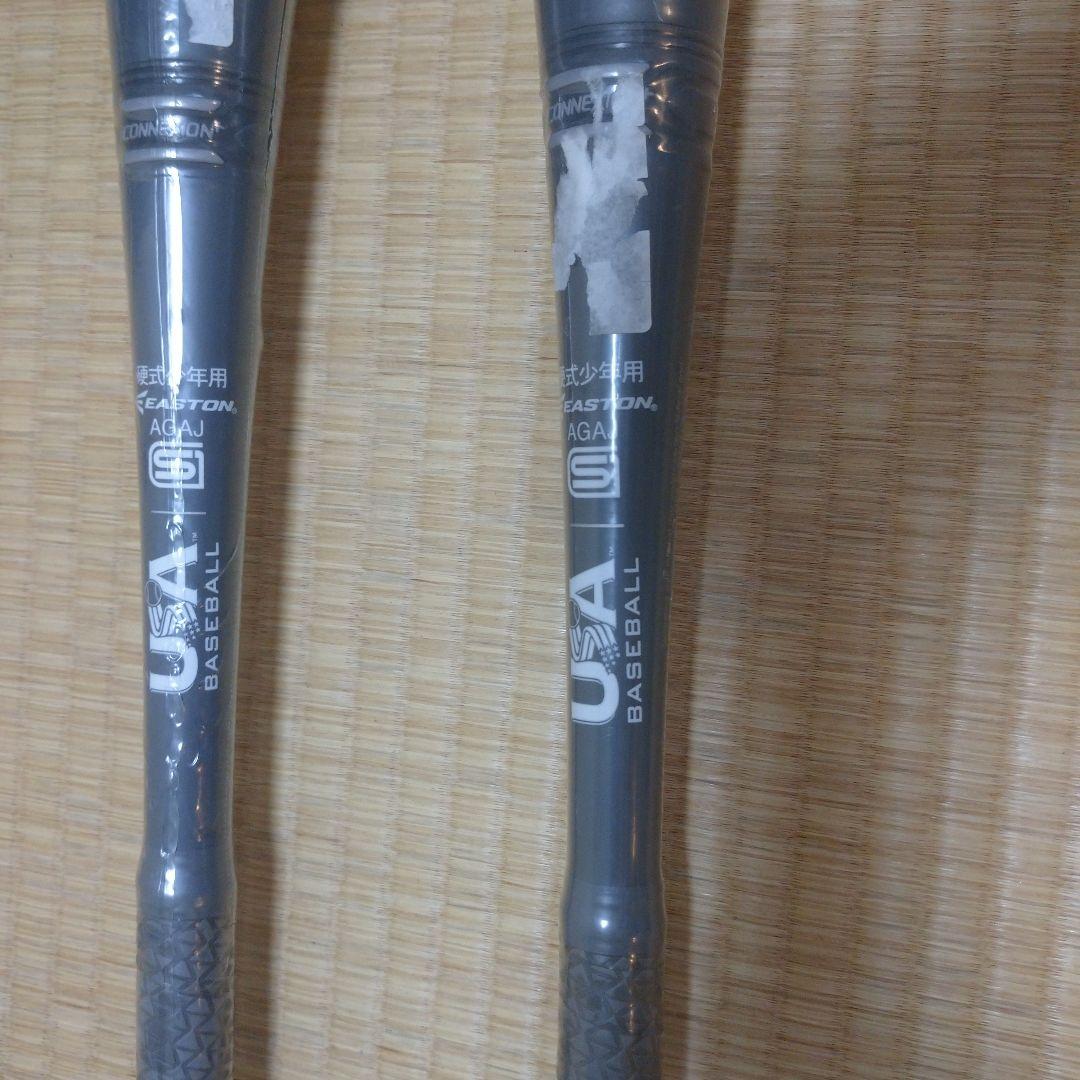 EASTON リトルリーグ バット 1本セット