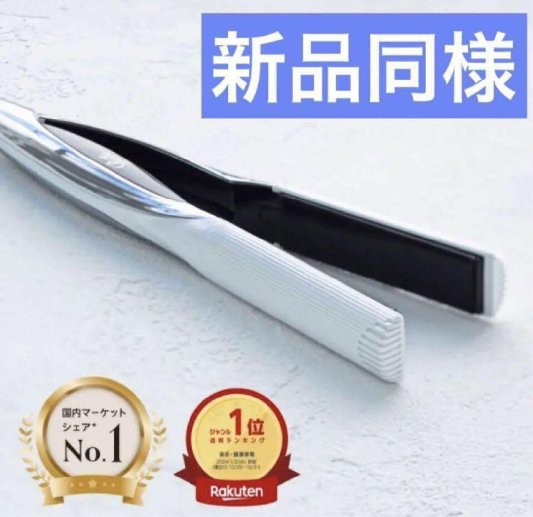 新品同様　リファ　ストレートアイロン　ホワイト 新品同様 リファ ストレートアイロン ホワイト - メルカリ