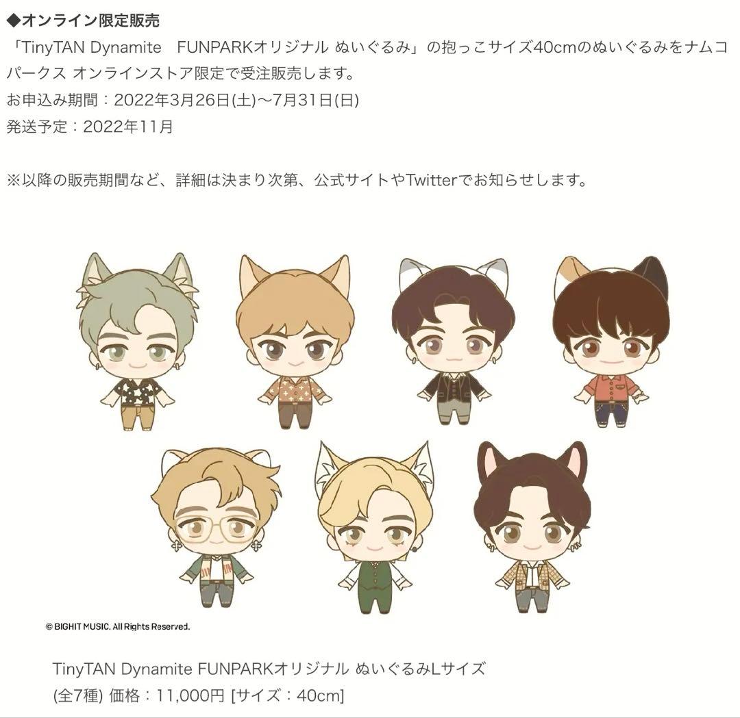 タイニータン ジョングク グク BTS バンタン ナンジャ ぬいぐるみ 2点 タイニータン ジョングク グク BTS バンタン ナンジャ ぬいぐるみ 2点