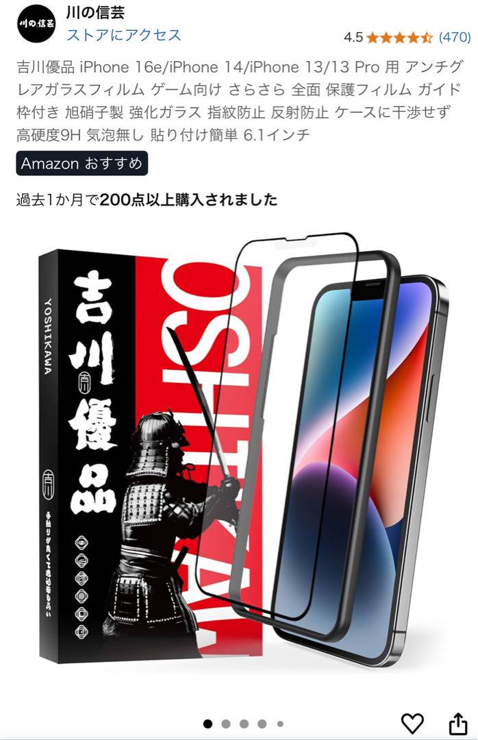 iPhone16e 128GB 本体 ほぼ新品 - メルカリ