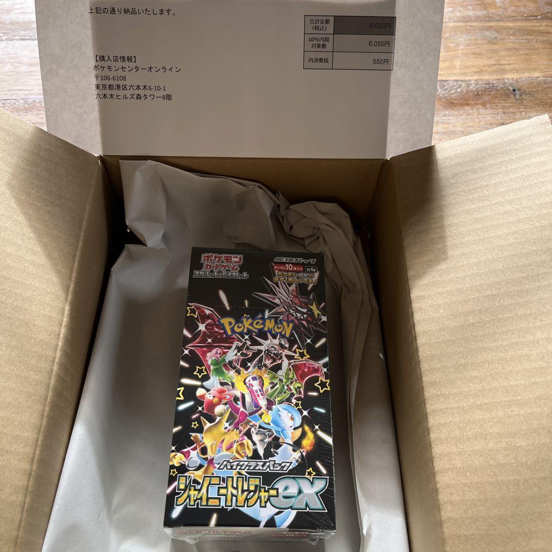 ☆ポケモンカード　シャイニートレジャーexシュリンプ付き☆