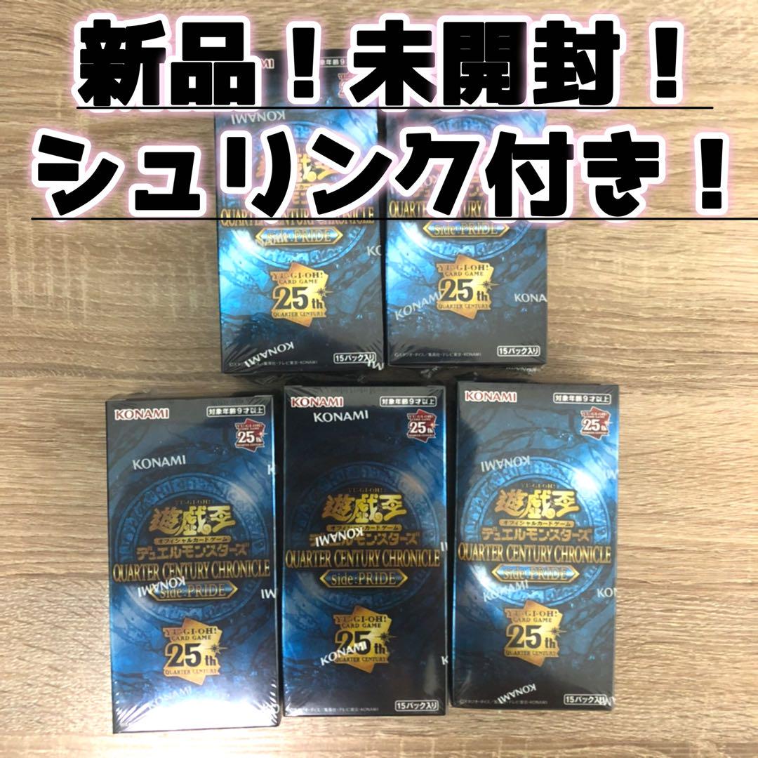 ☆遊戯王【25th side:PRIDE×5BOX】新品！未開封！シュリンク付