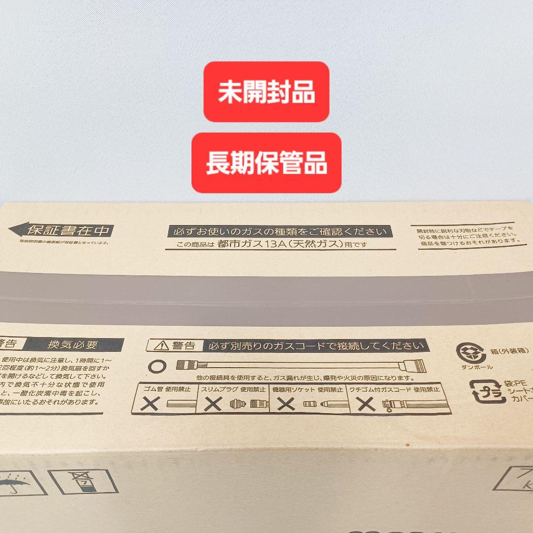 ガスファンヒーター