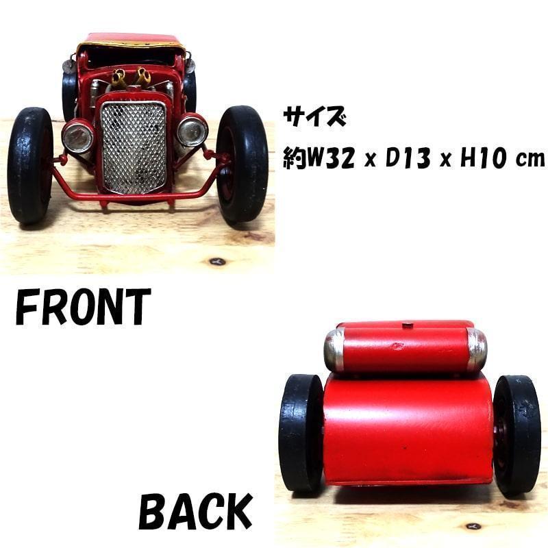 ビンテージカー スポーツカー ブリキ オブジェ かっこいい ブリキ 置物 レトロ