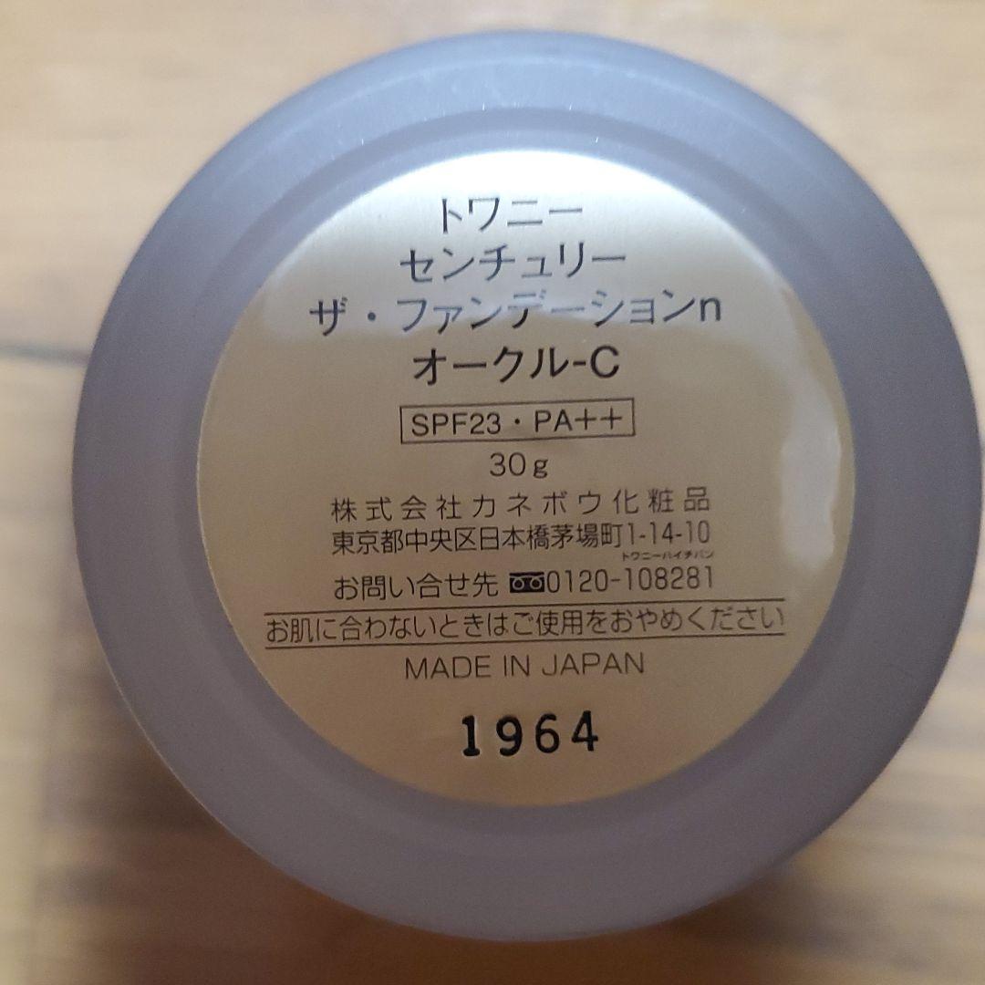 好評人気 新品未開封 ファンデーションn オークルC 7sZbU-m25263090205 トワニーセンチュリー ザ 即納