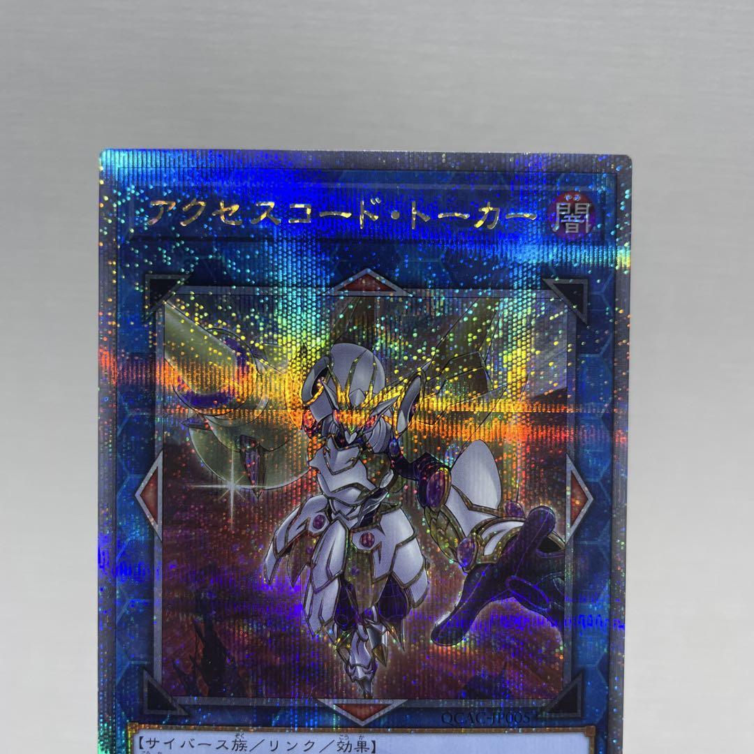 美品 メルカリ便 遊戯王 アクセスコード・トーカー 絵違い 25th