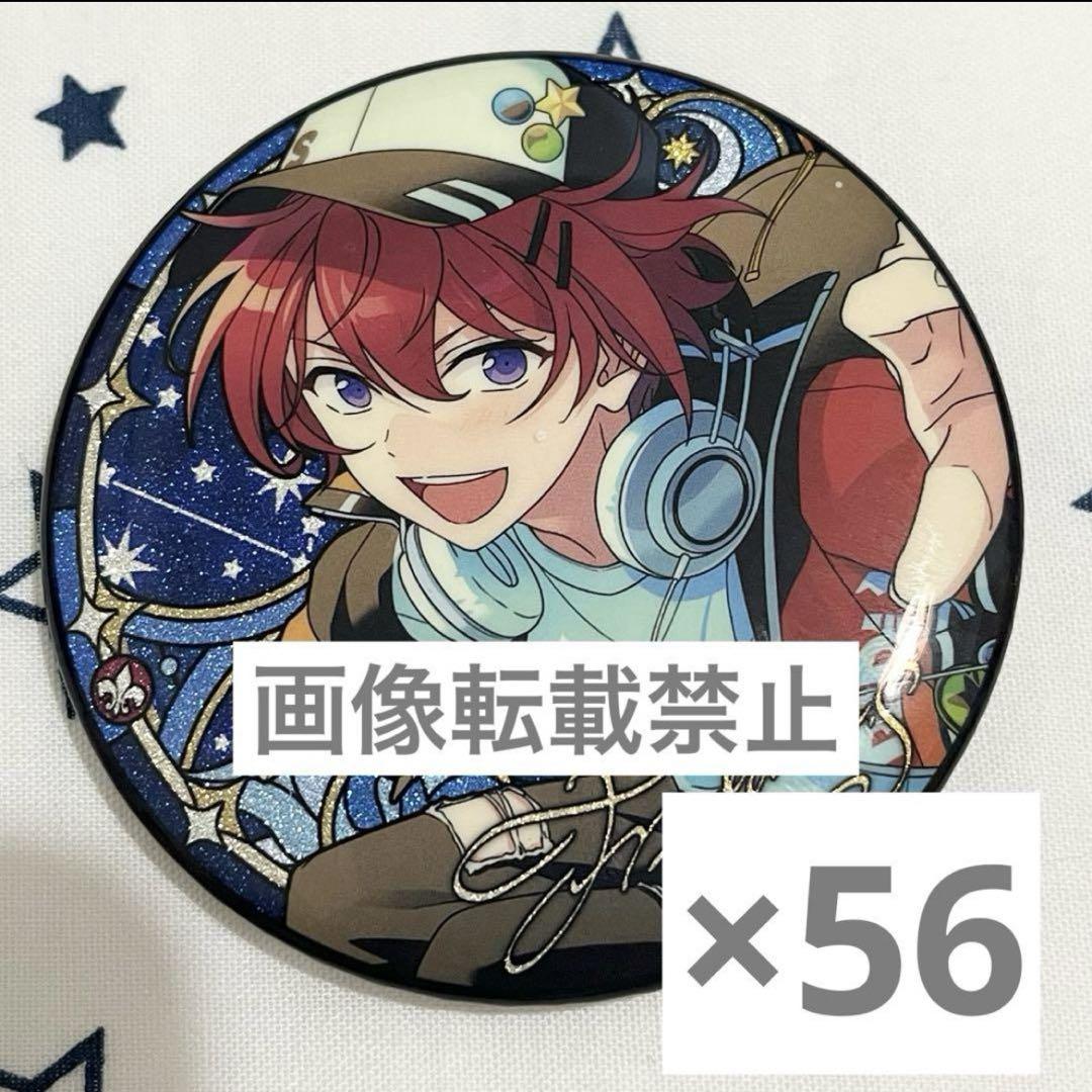 あんスタ 朱桜司 中国 冬日 缶バッジ あんスタ あんさんぶるスターズ 朱桜司 中国 星之所向 星の