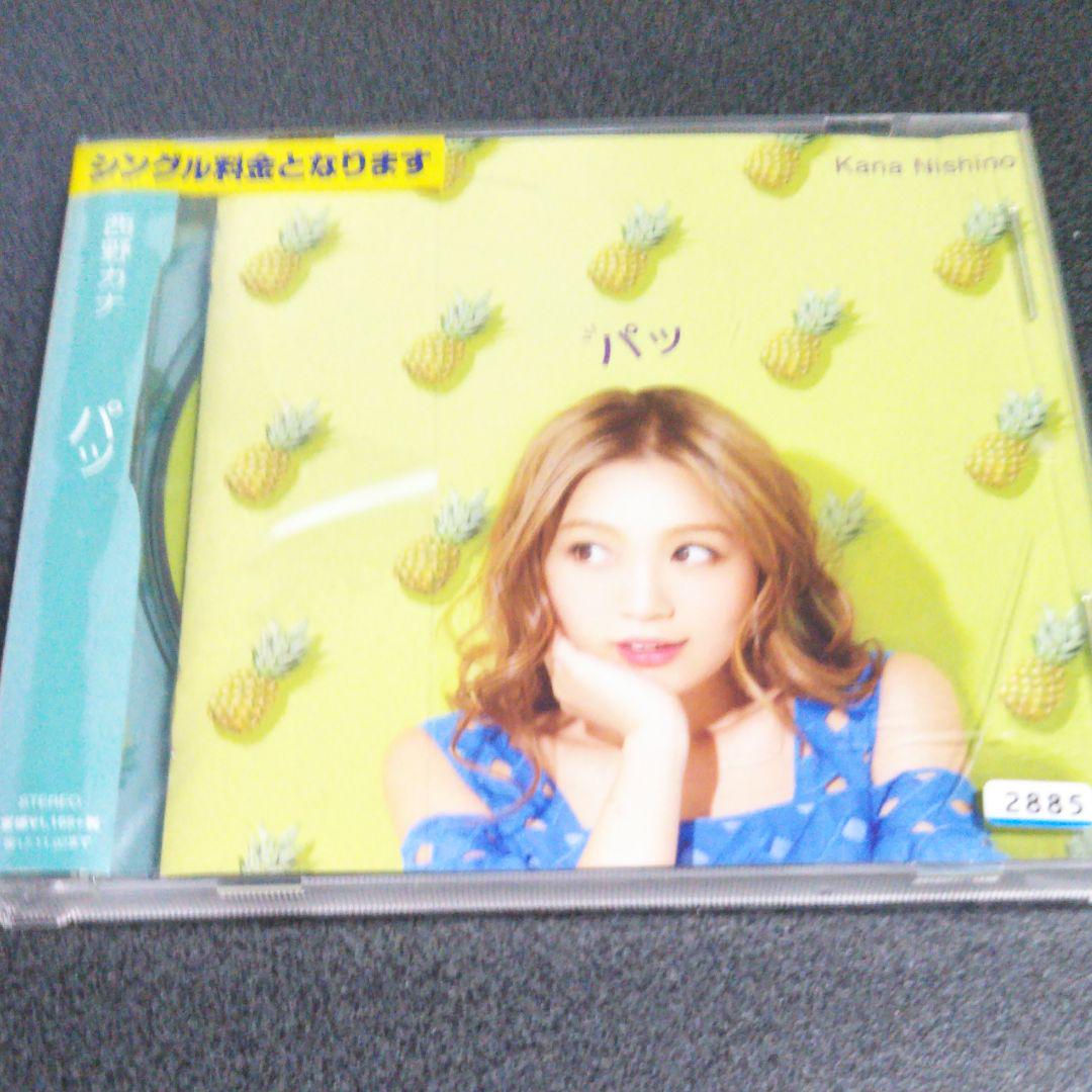 CD【西野カナ/パッ】 - メルカリ