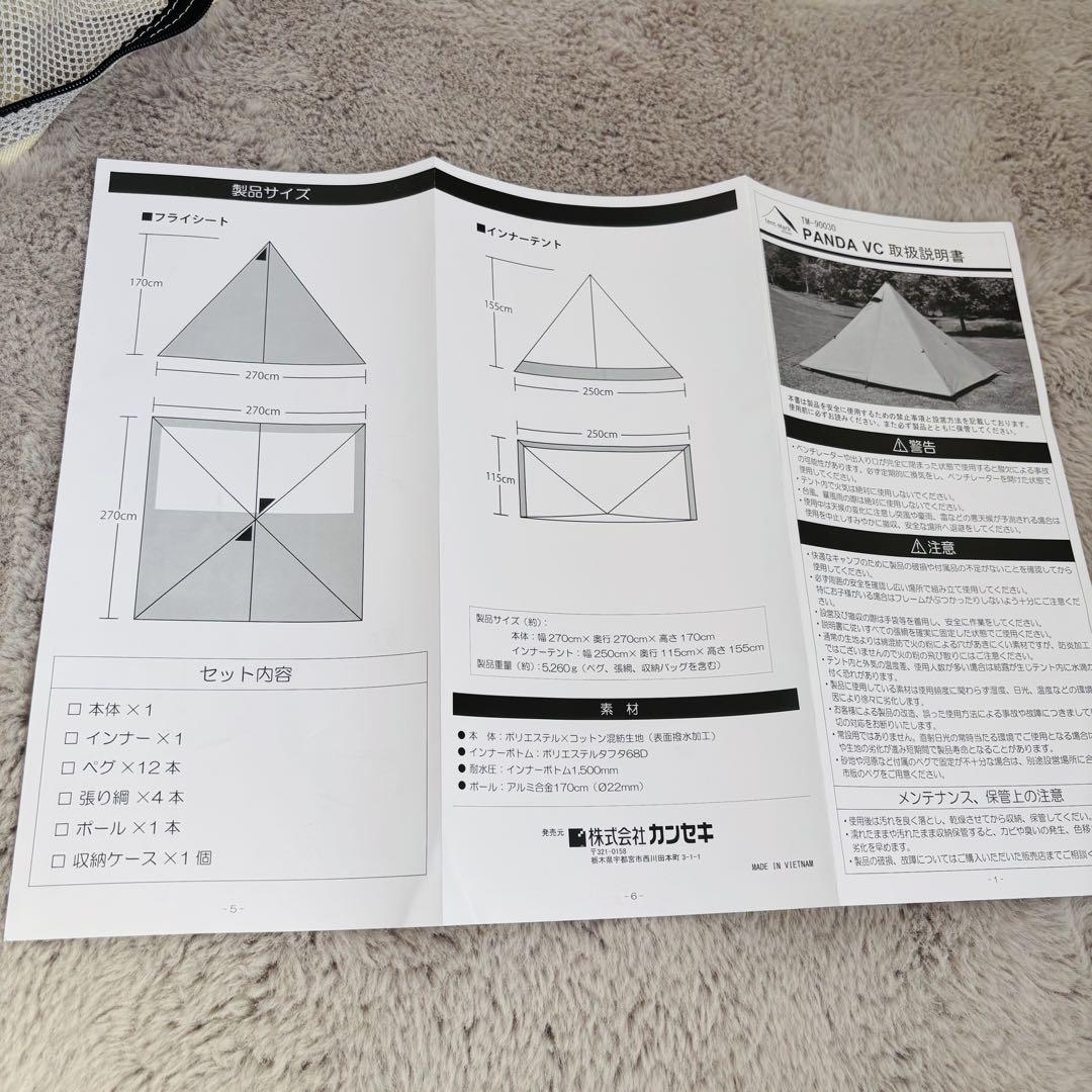 パンダTC Panda. tent-Mark DESIGNS テンマクデザイン