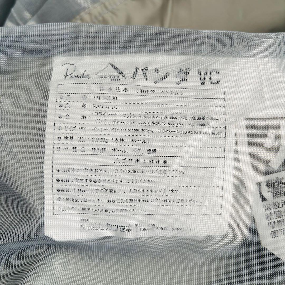 パンダTC Panda. tent-Mark DESIGNS テンマクデザイン