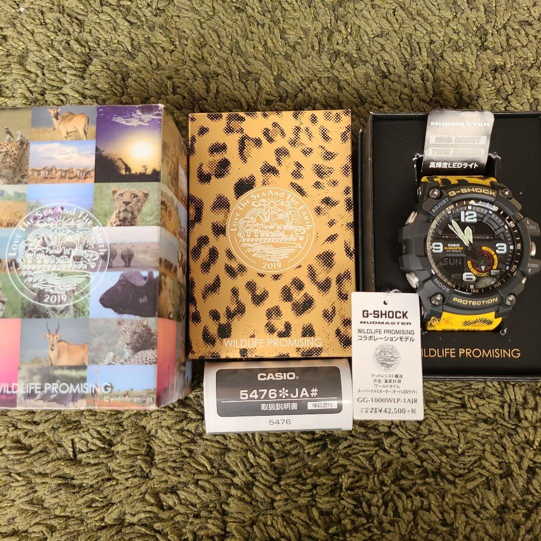 G-SHOCK  GG-1000WLP-1AJR  マッドマスター　ヒョウ柄