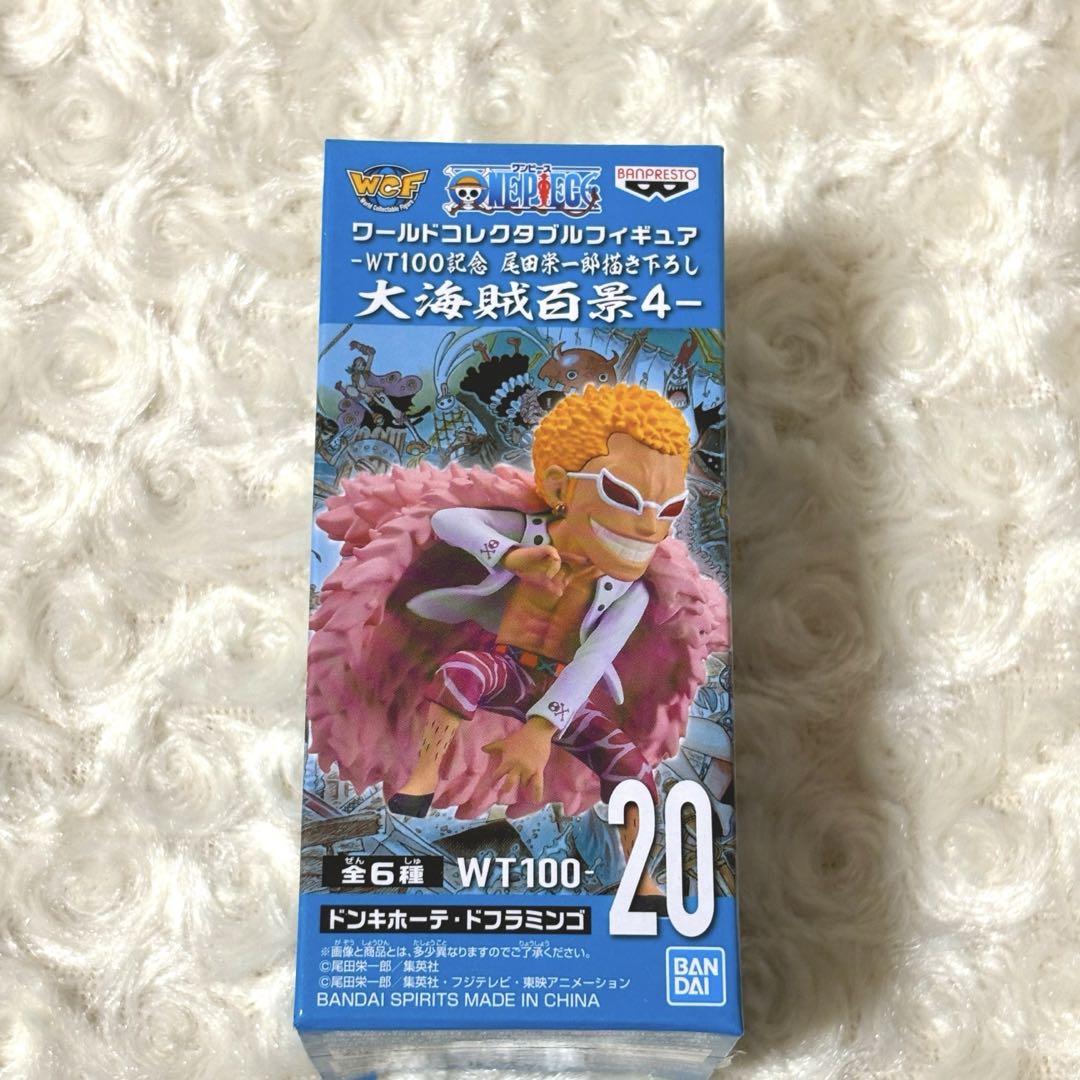 あなたにおすすめの商品 ワンピース 大海賊百景4 ワールドコレクタブル ドフラミンゴ コミック・アニメ