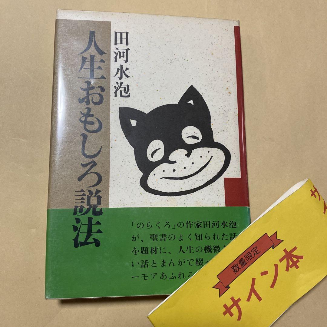 専用で[サイン！初版]詐者の舟板　小説集6篇　松本清張　毛筆署名　昭32初版帯付 Amazon.co.jp: サイン！初版詐者の舟板 小説集6篇 松本清張 毛筆