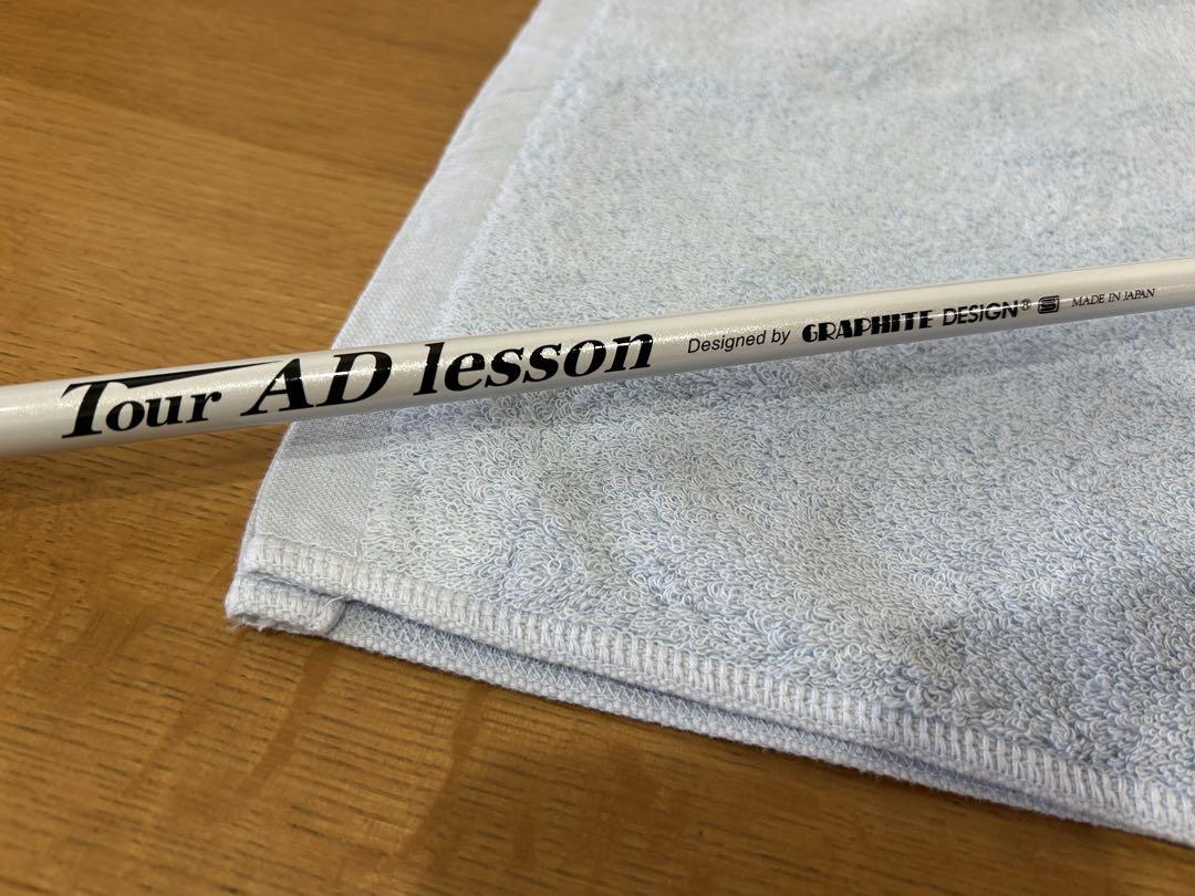 グラファイトデザイン　ツアーADレッスン 柔らかシャフト ゴルフ練習器具
