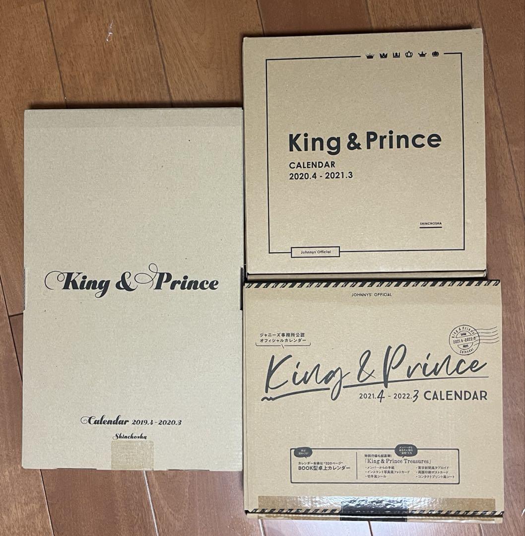 King & Prince カレンダー 3冊 まとめ売り - メルカリ