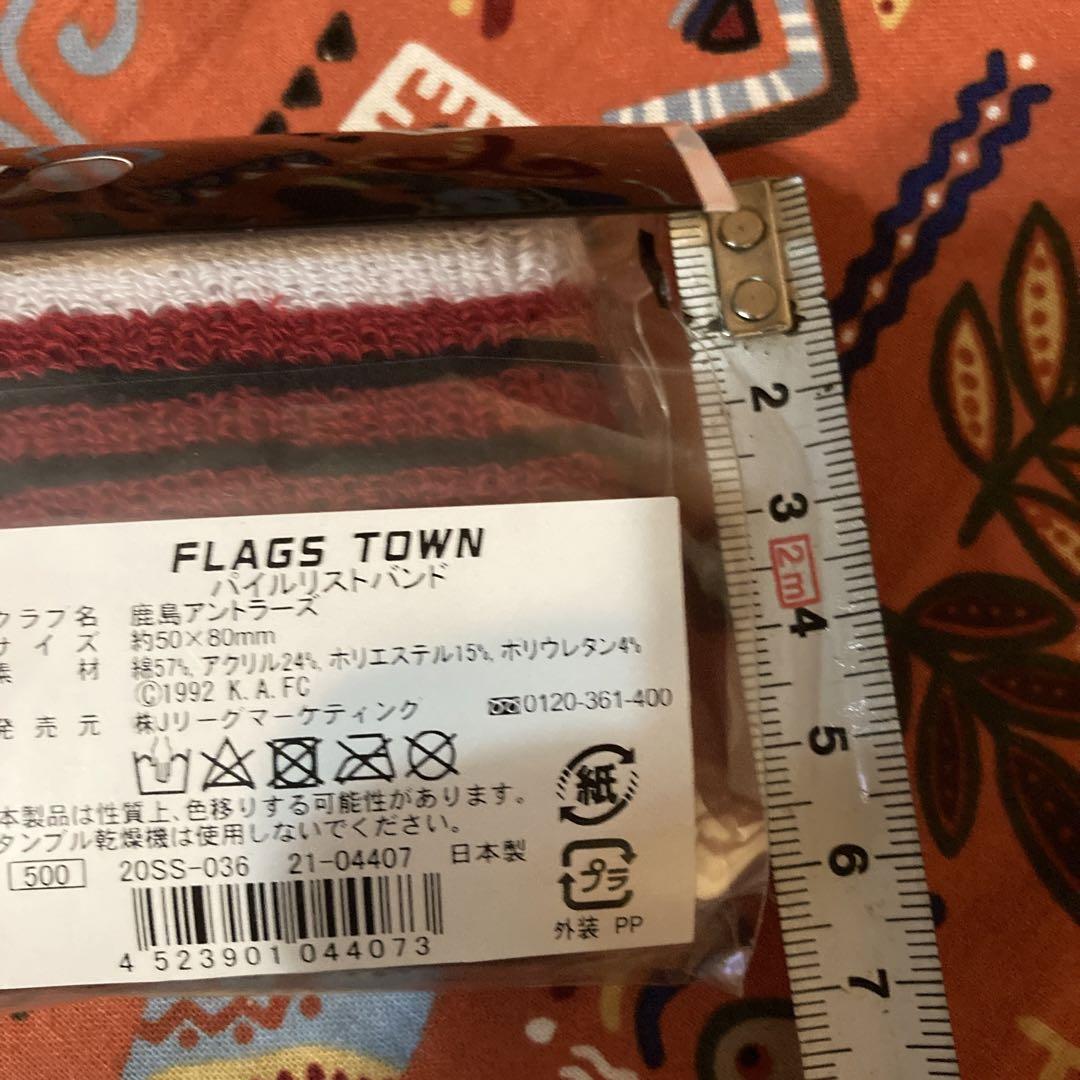 ★日本の職人技★ 鹿島アントラーズ リストバンド 新品未使用 タオル地 応援グッズ
