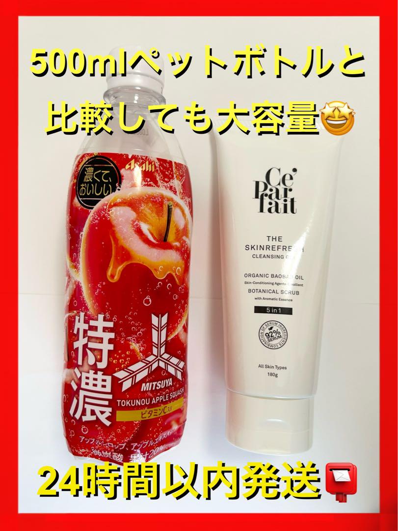 ⭐️ 【 新品未開封 】セパルフェ・クレンジングジェル ずっしり180g！！⭐️