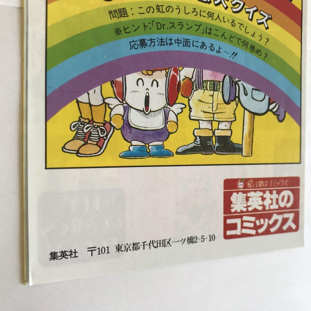 コミックスニュース　vol.9