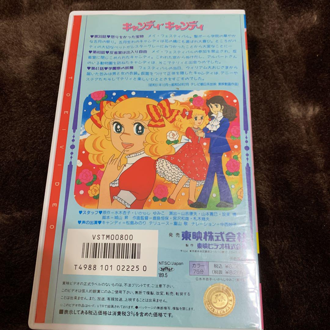 キャンディキャンディ①〜⑧ VHS to59n-m25268908551 爆買い低価