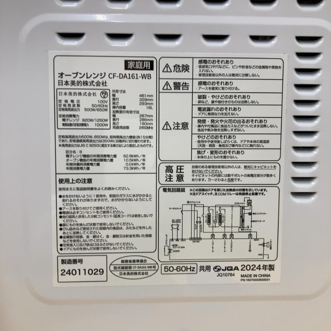 COMFEE' オーブンレンジ 16L フラットテーブル ホワイト