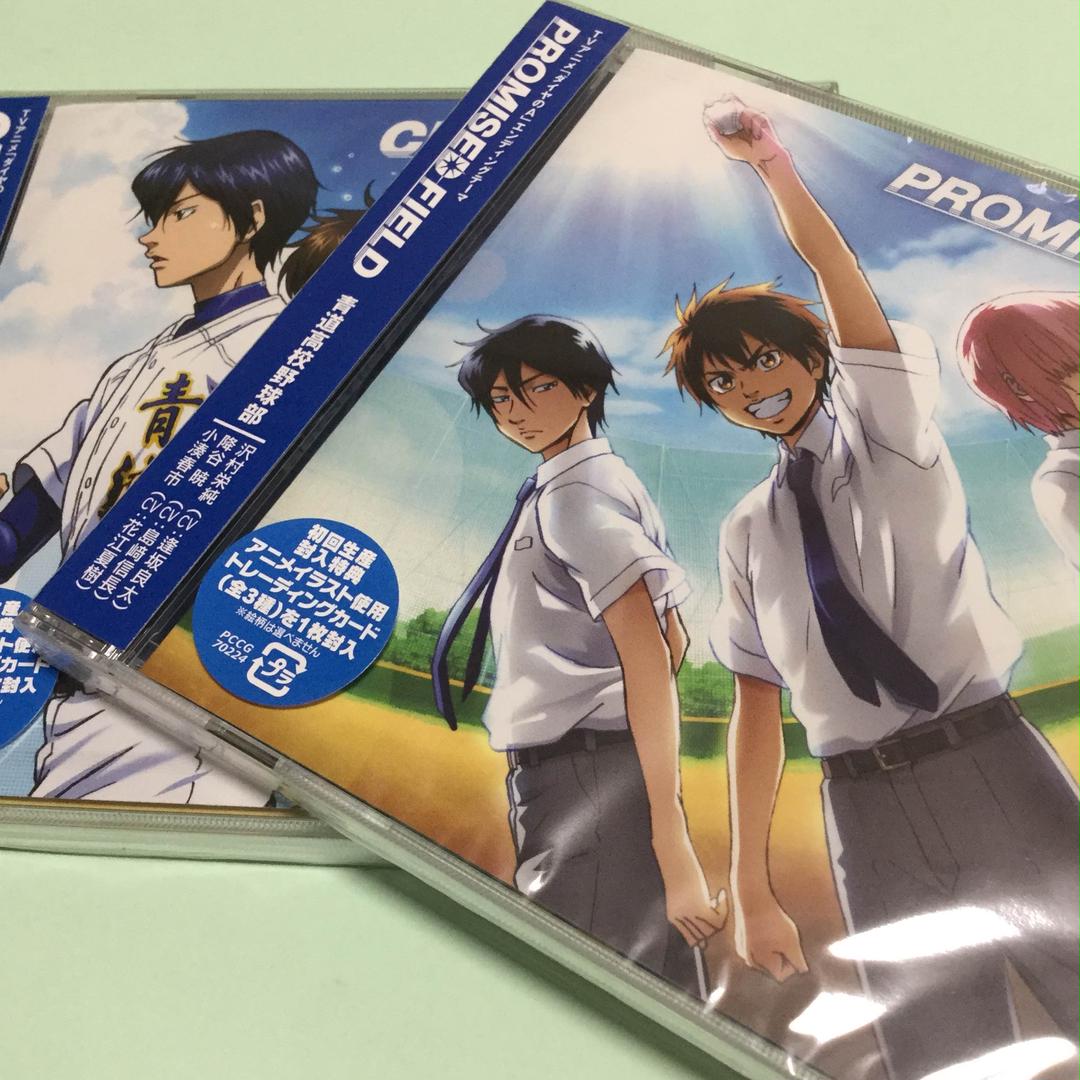 メルカリ ダイヤのa エンディングテーマ 2点セット 新品 アニメ 2 333 中古や未使用のフリマ メルカリ ダイヤのa エンディングテーマ 2点セット 新品 アニメ 2 333 中古や未使用のフリマ