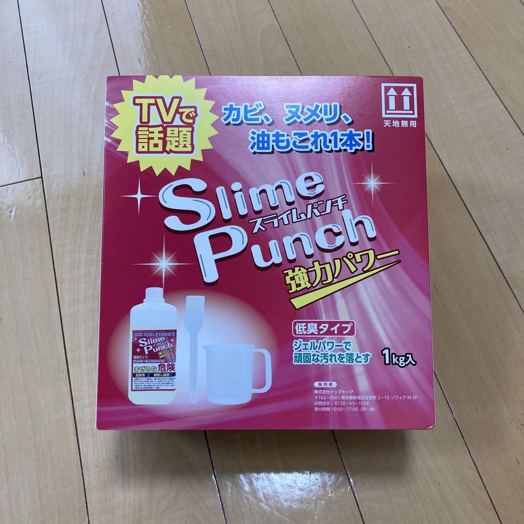 スライムパンチ ゴシゴシパンチ セット まとめ売り 新品未使用