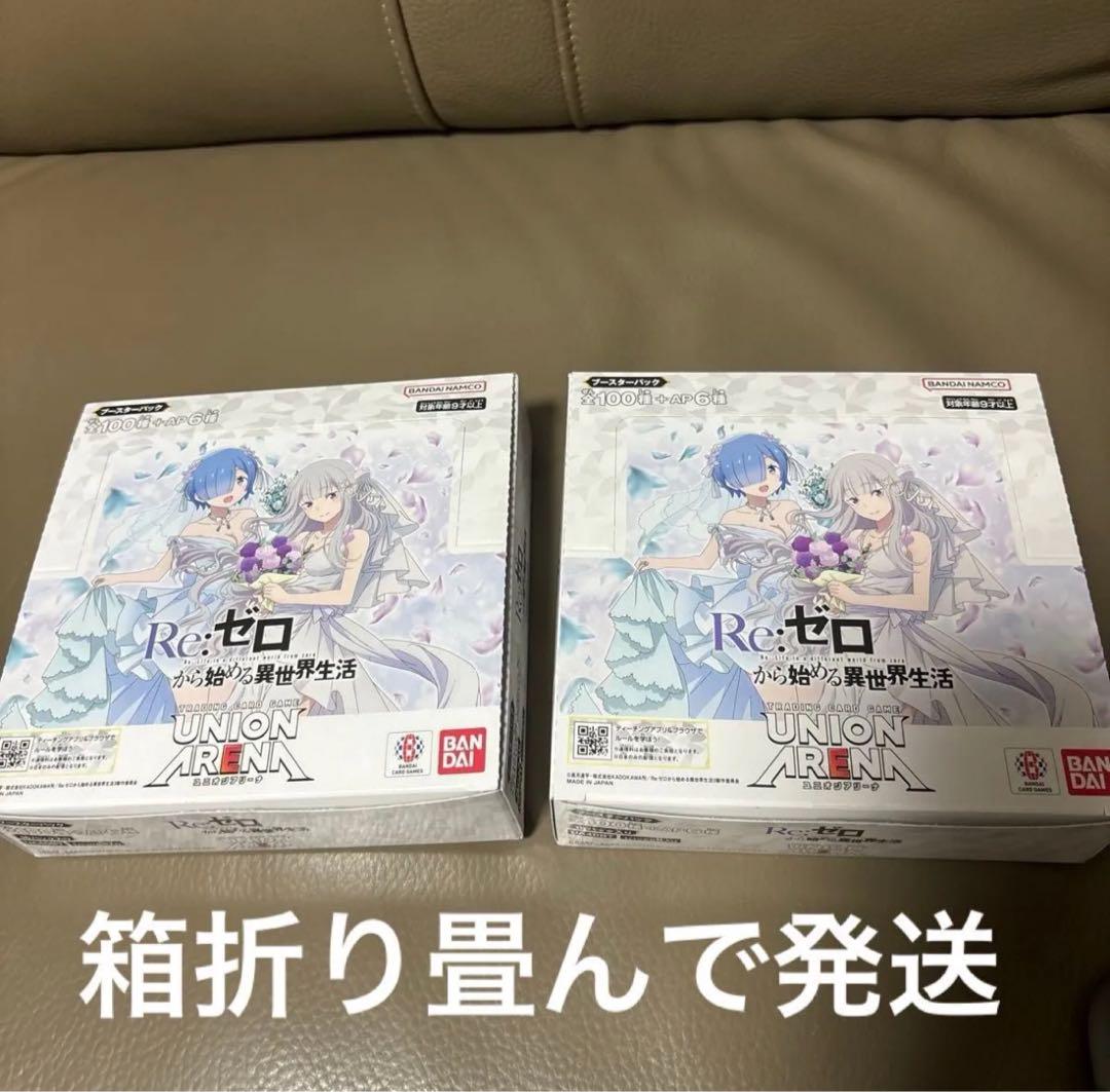 ユニオンアリーナ 初版　テープカット リゼロ　2box