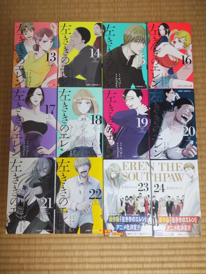 左ききのエレン 全巻セット