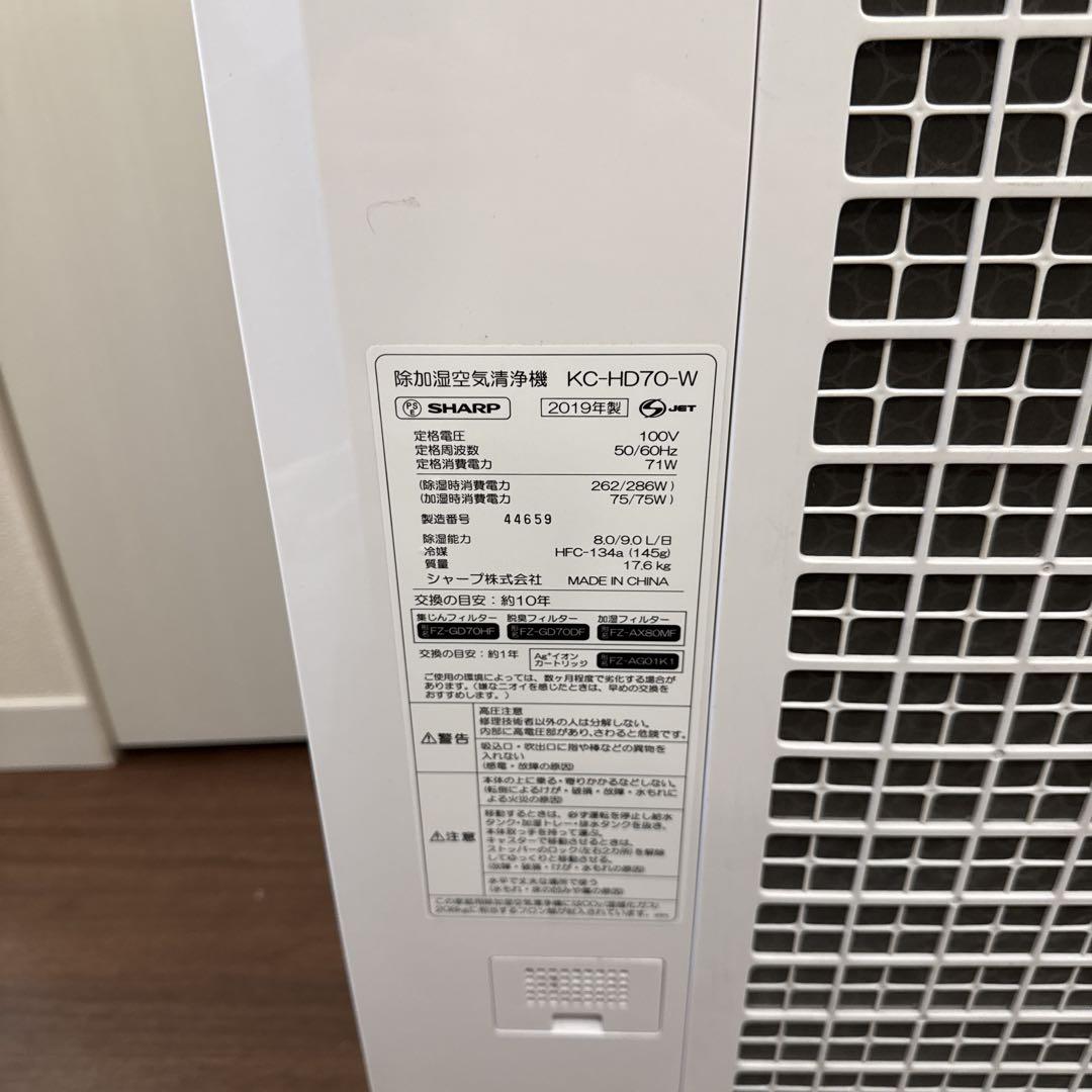 SHARP 空気清浄機 ホワイトKC-HD70-W【美品】