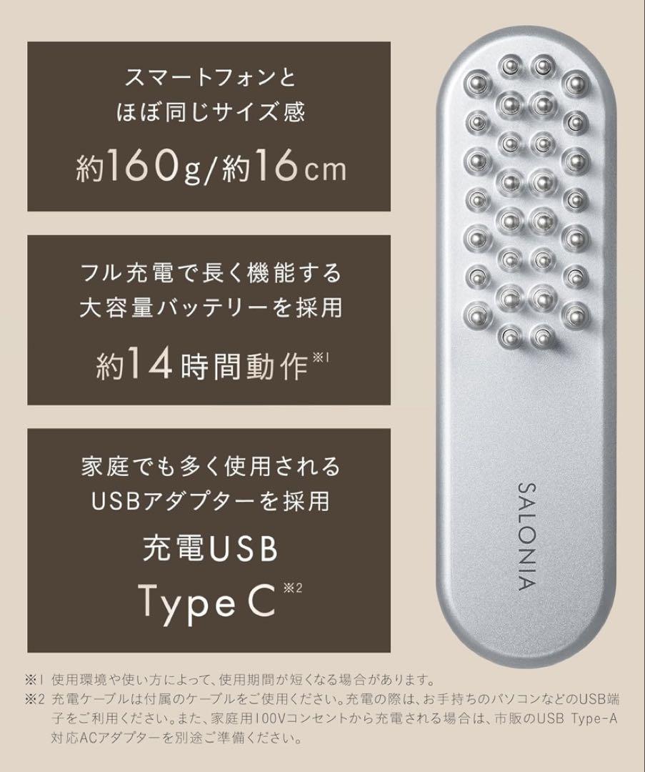 SALONIA リフトブラシ　スチーマー