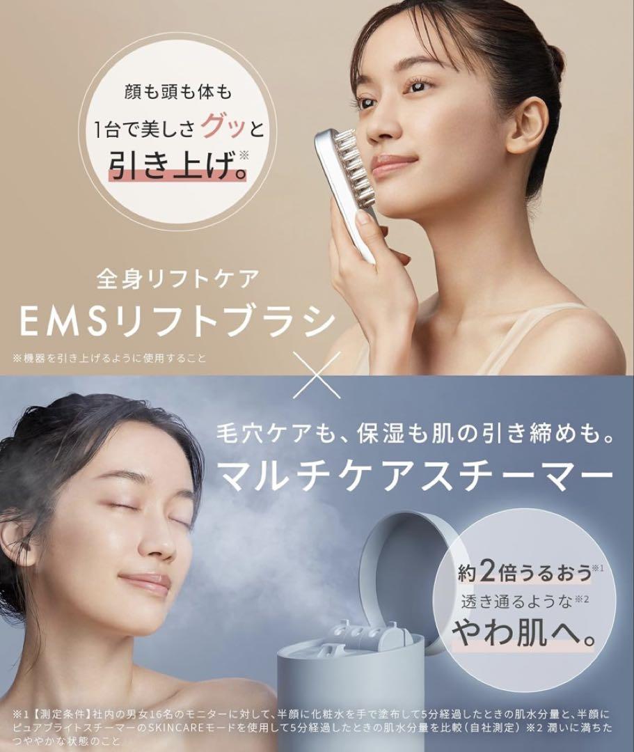 SALONIA リフトブラシ　スチーマー