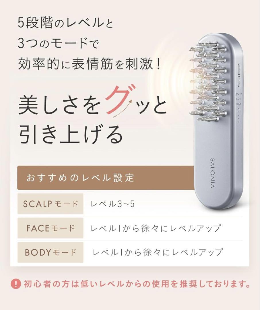 SALONIA リフトブラシ　スチーマー