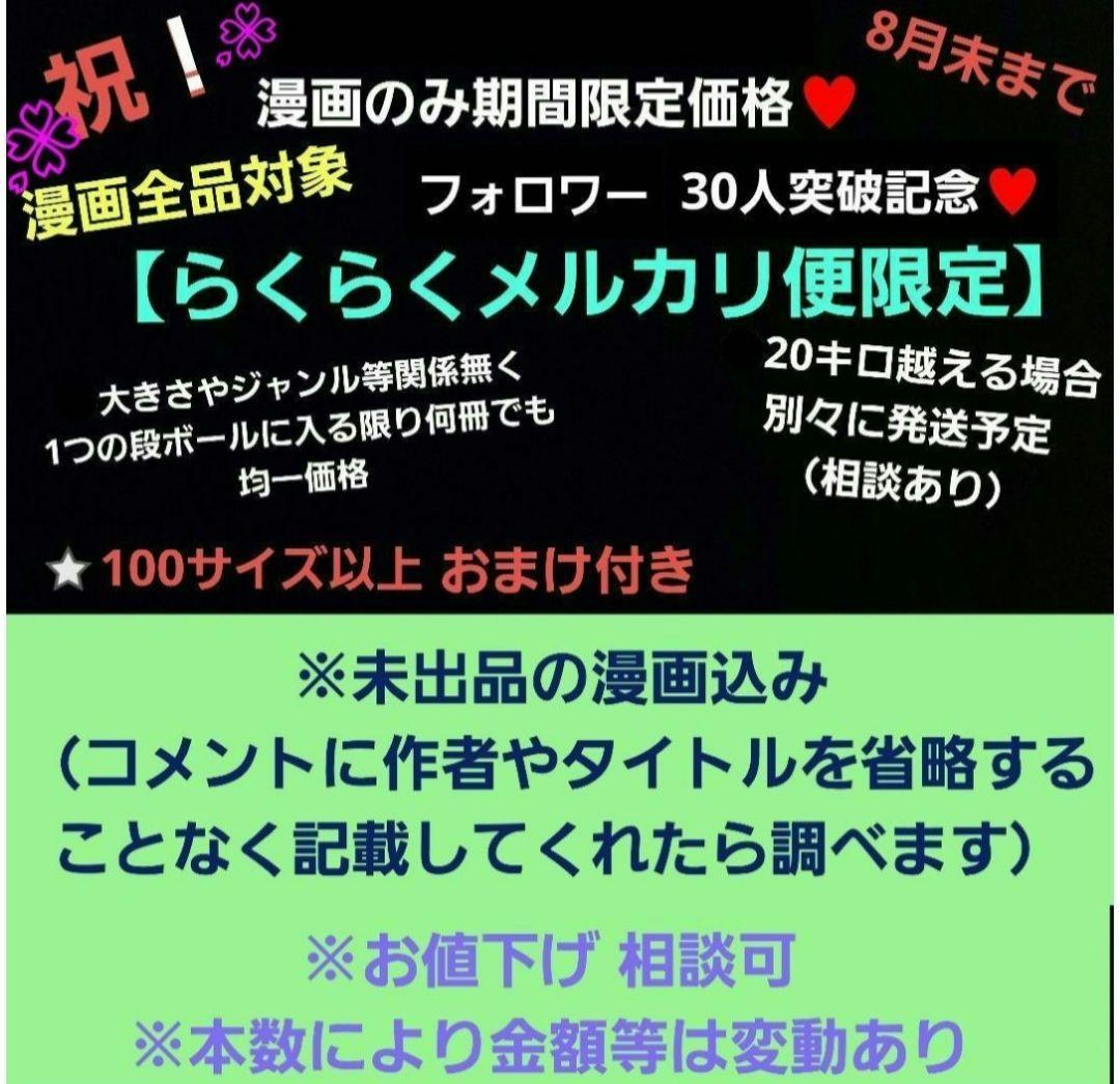 A5判ぐらいの漫画まとめ(一覧)②】 バラ・セット・まとめ売り可