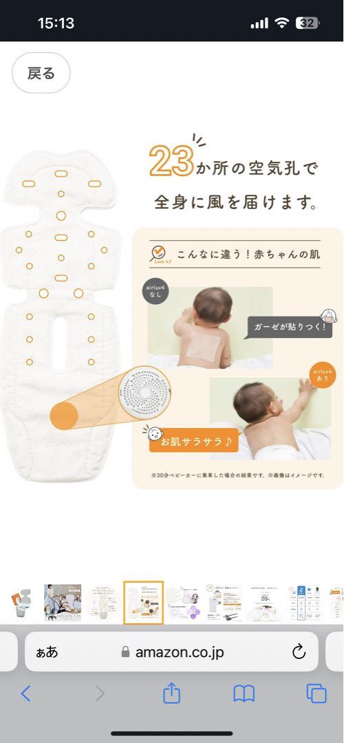 エアラブ4