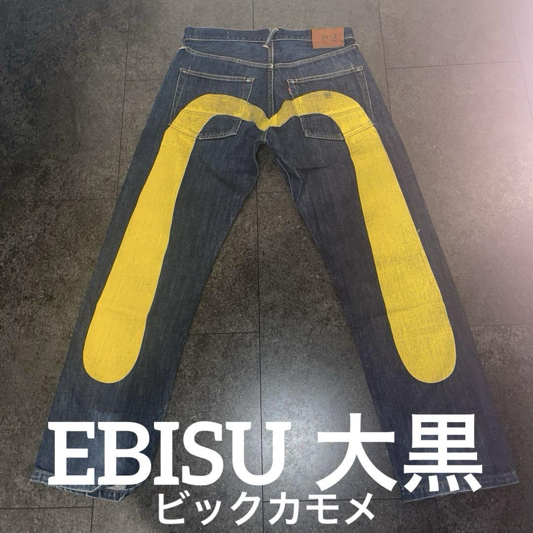 EBISU No.2 大黒 ビックカモメ イエロー 32×35 早い者勝ち