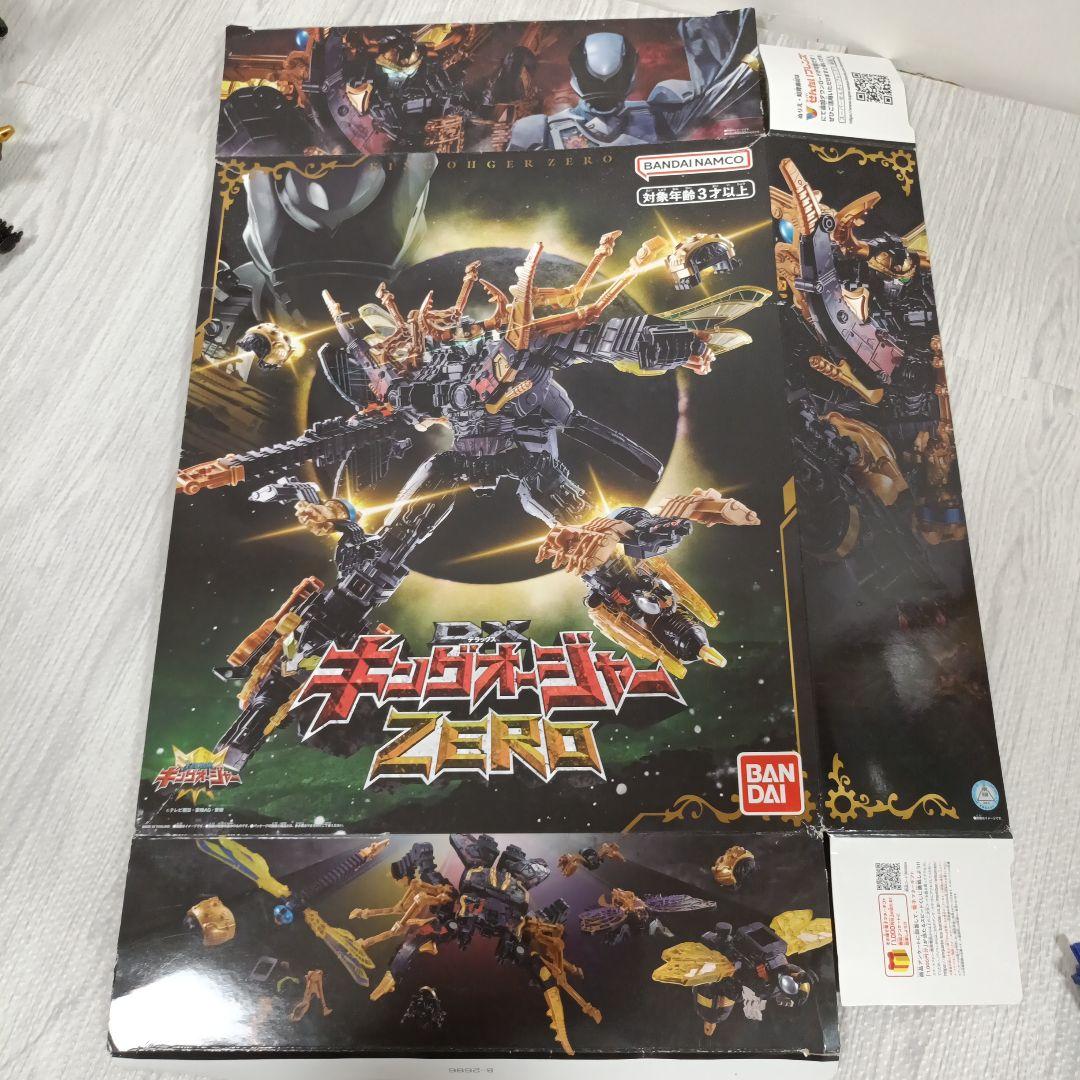 DX キングオージャー ZERO